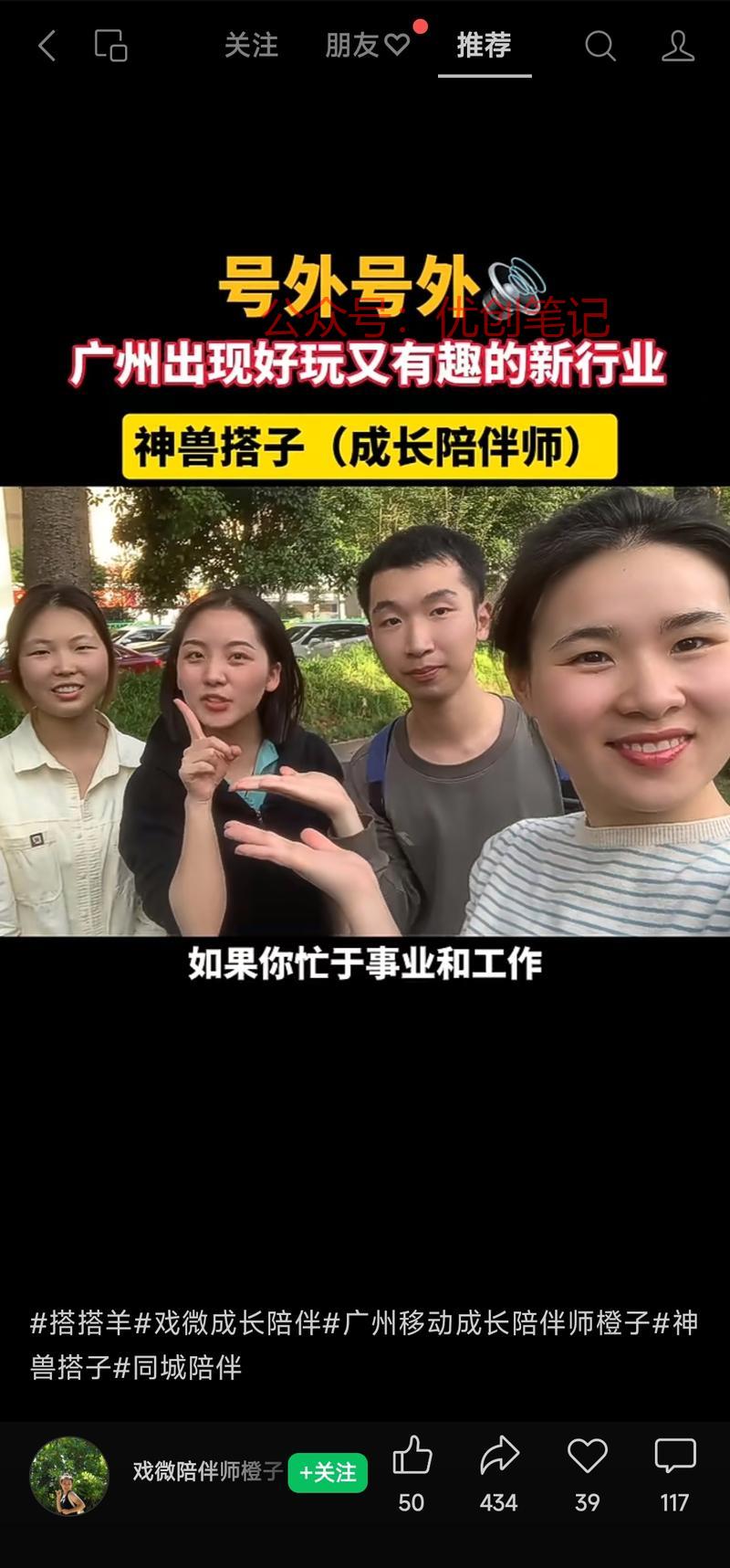 最近刷到好多成长陪伴师的…#情报-搞钱线报📢论坛-网创交流-优创圈